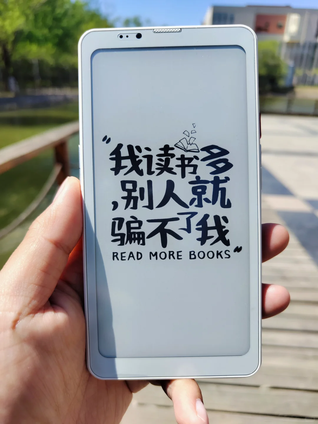 这一刻就是墨水屏手机的意义