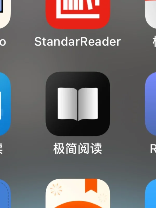 吹爆！IOS本地阅读器的天花板