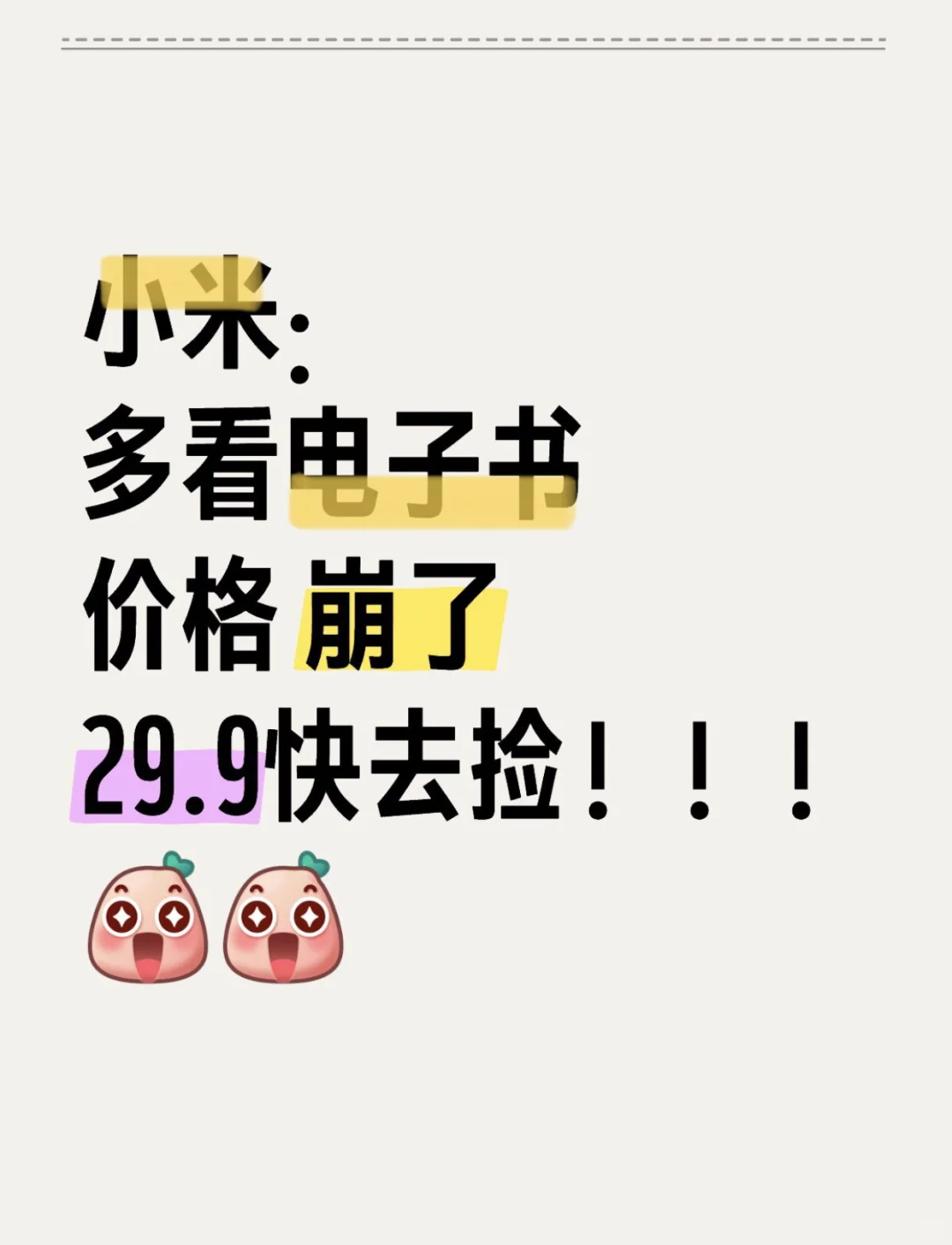 _多看//电^子.书！！又开始啦！！！