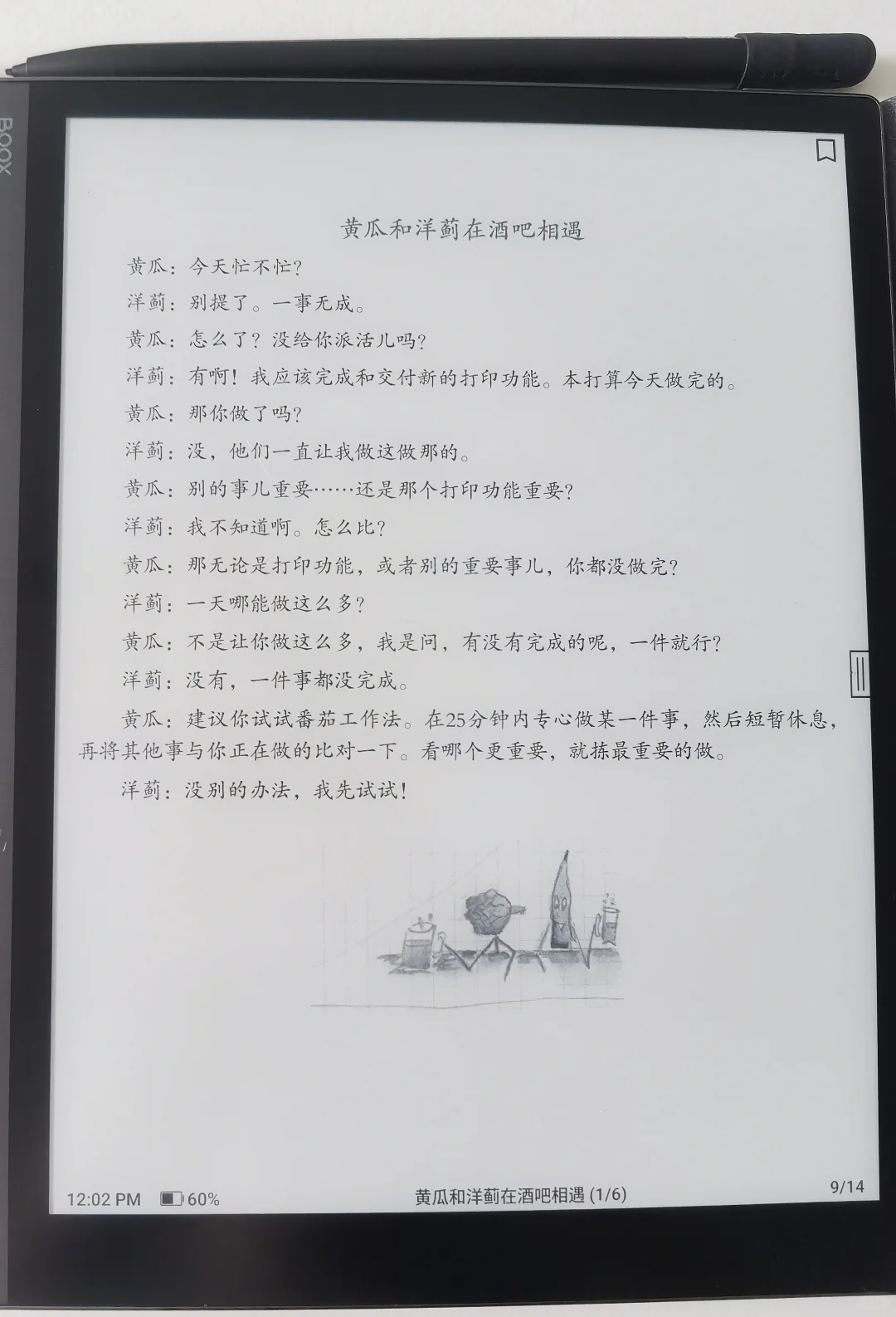 掌阅smart5，文石NoteX3 pro和讯飞air pro