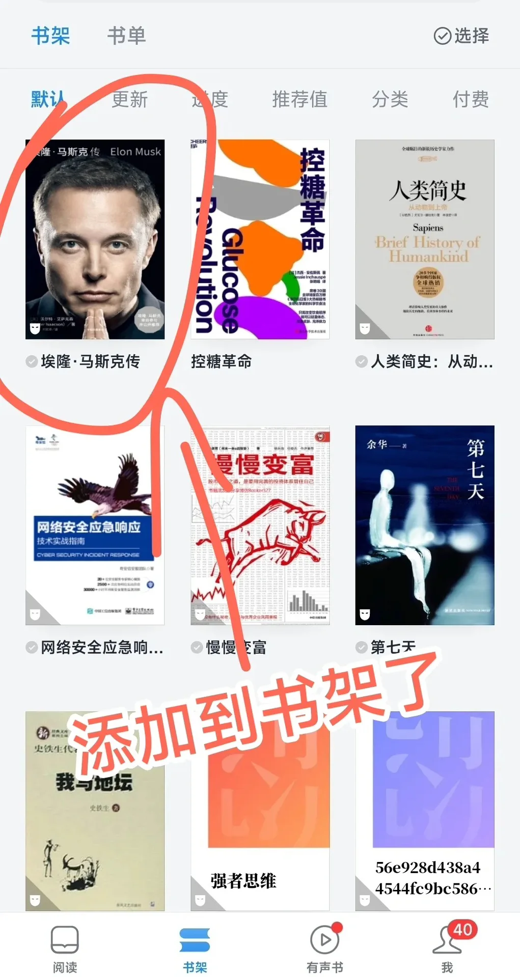 微信读书怎么导入电子书‼️