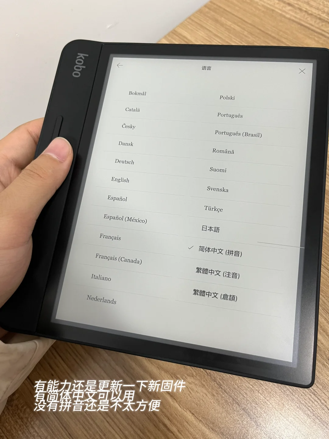 399拿下有横线的kobo Forma（附使用教程