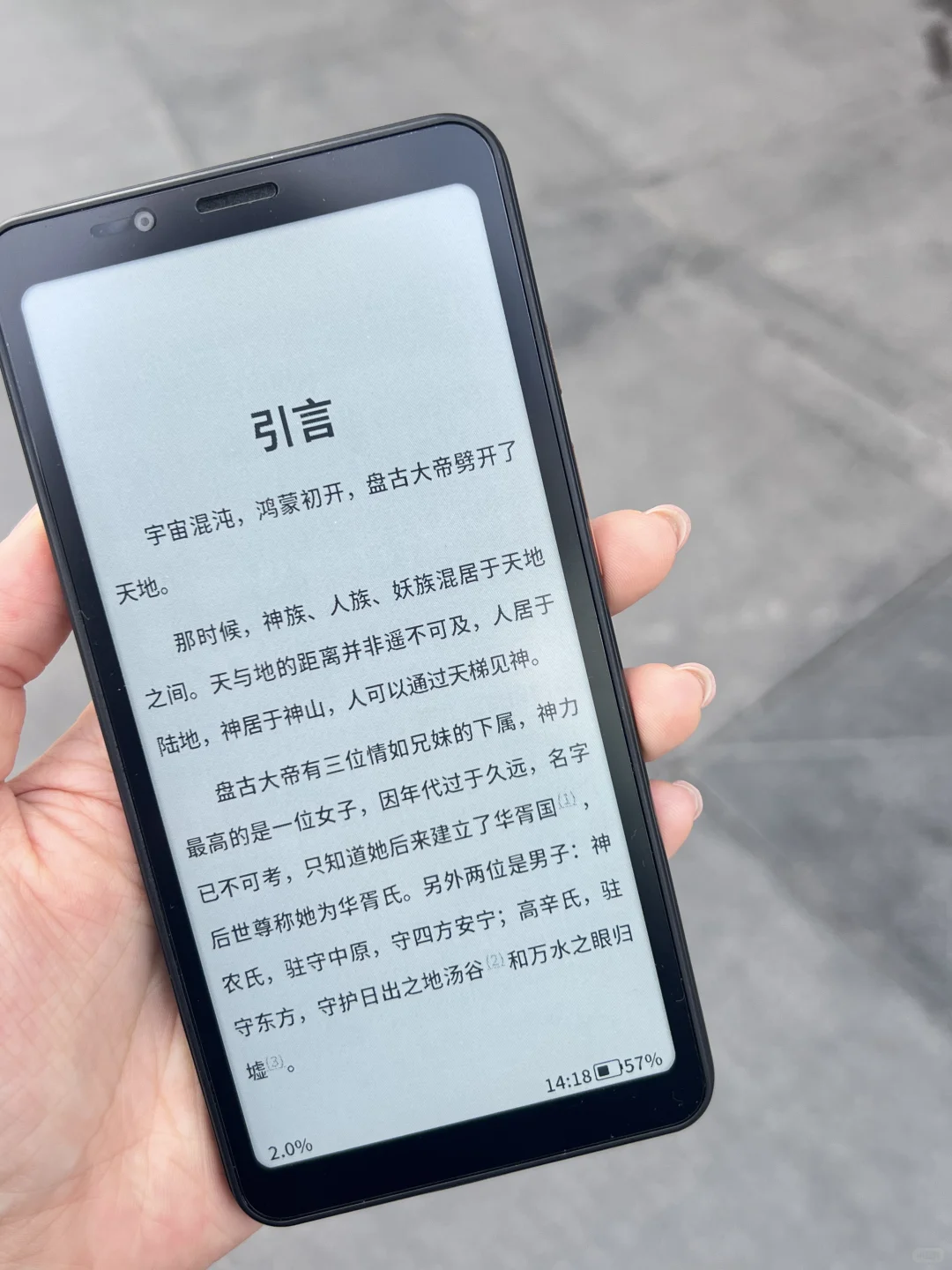 墨水屏线下店国补来啦