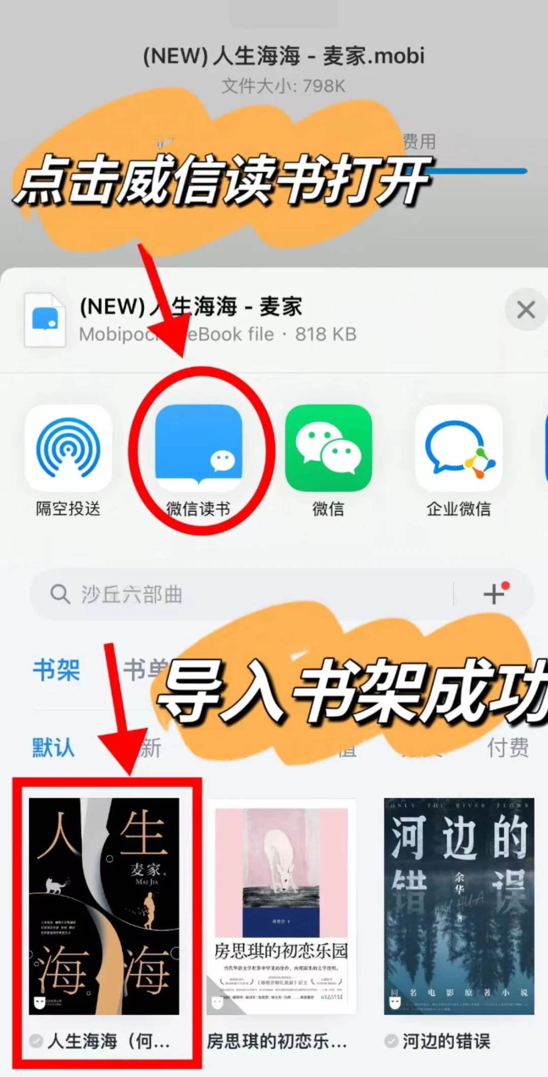 还不会用Zlib导入微信读书实现读书自由吗❓