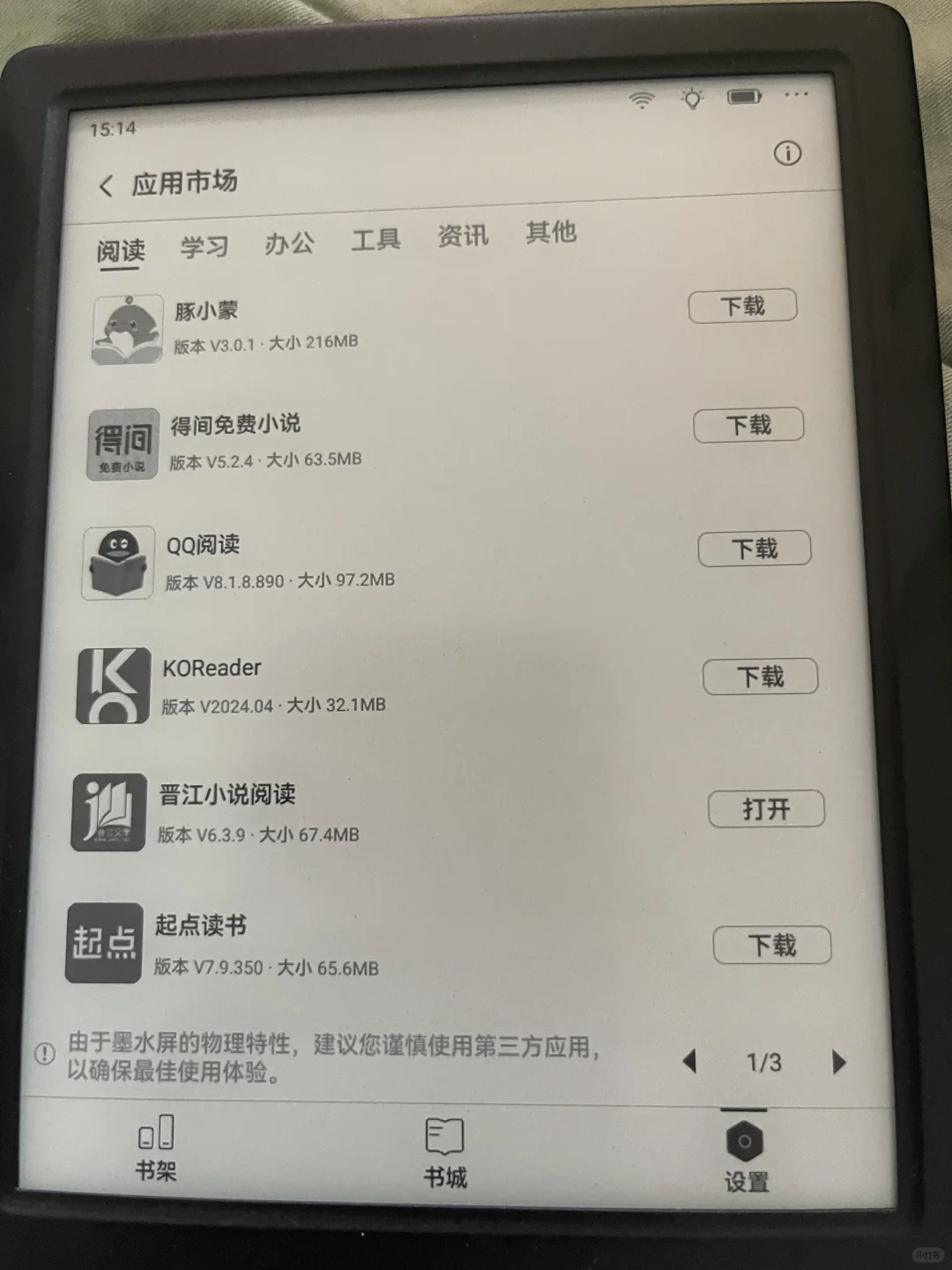 掌阅light4turbo到了，大家有没有觉得
