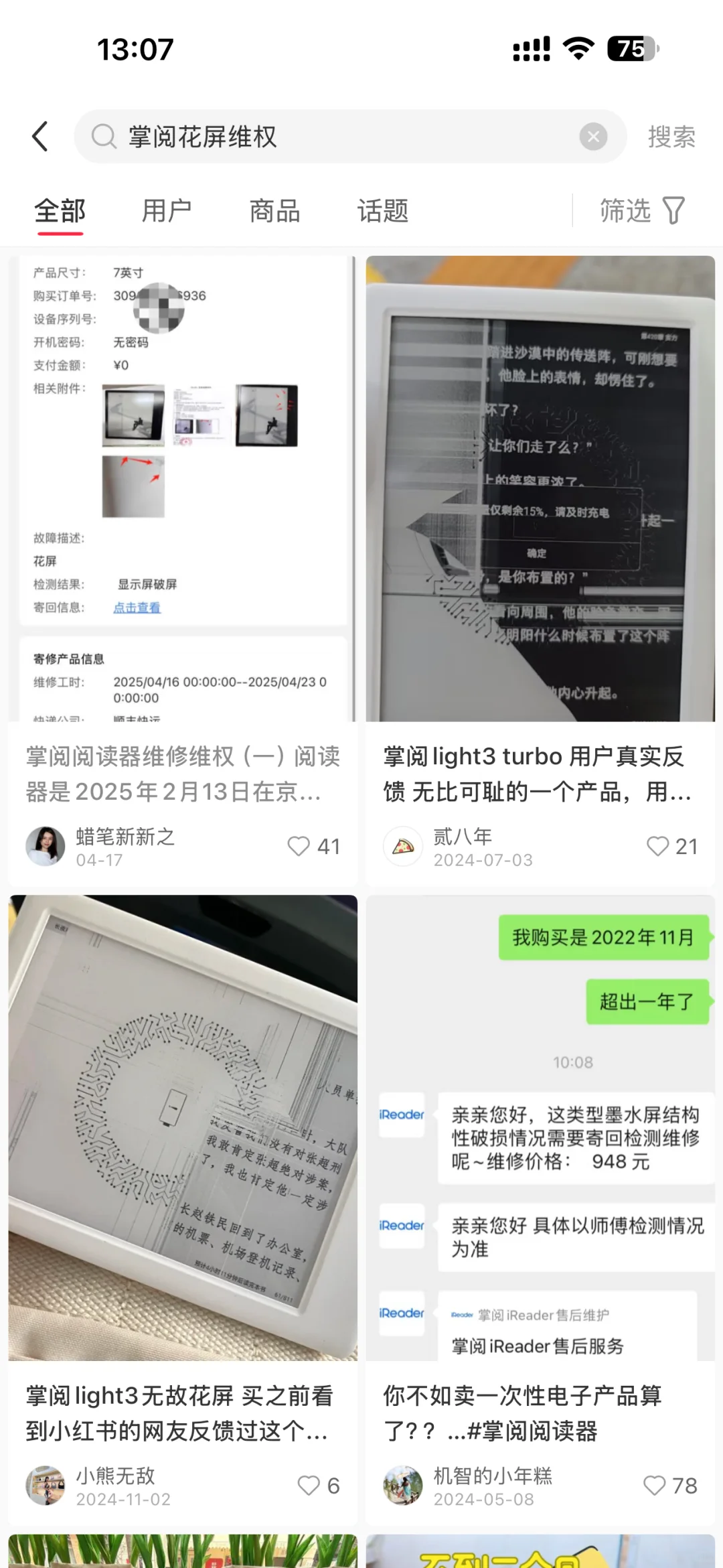 掌阅科技，你的吃相太难看