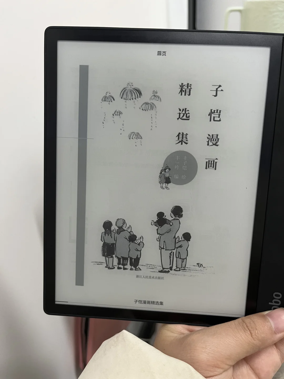 399拿下有横线的kobo Forma（附使用教程