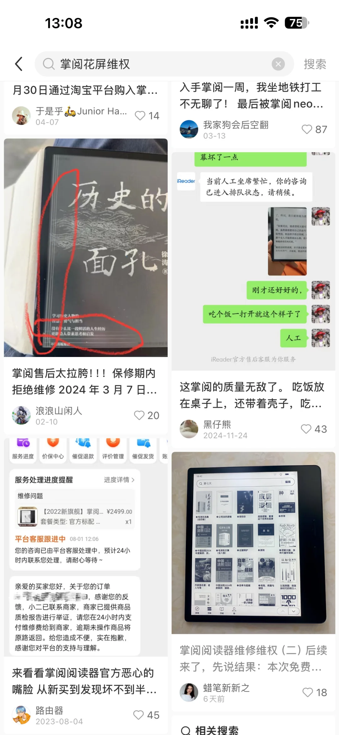 掌阅科技，你的吃相太难看