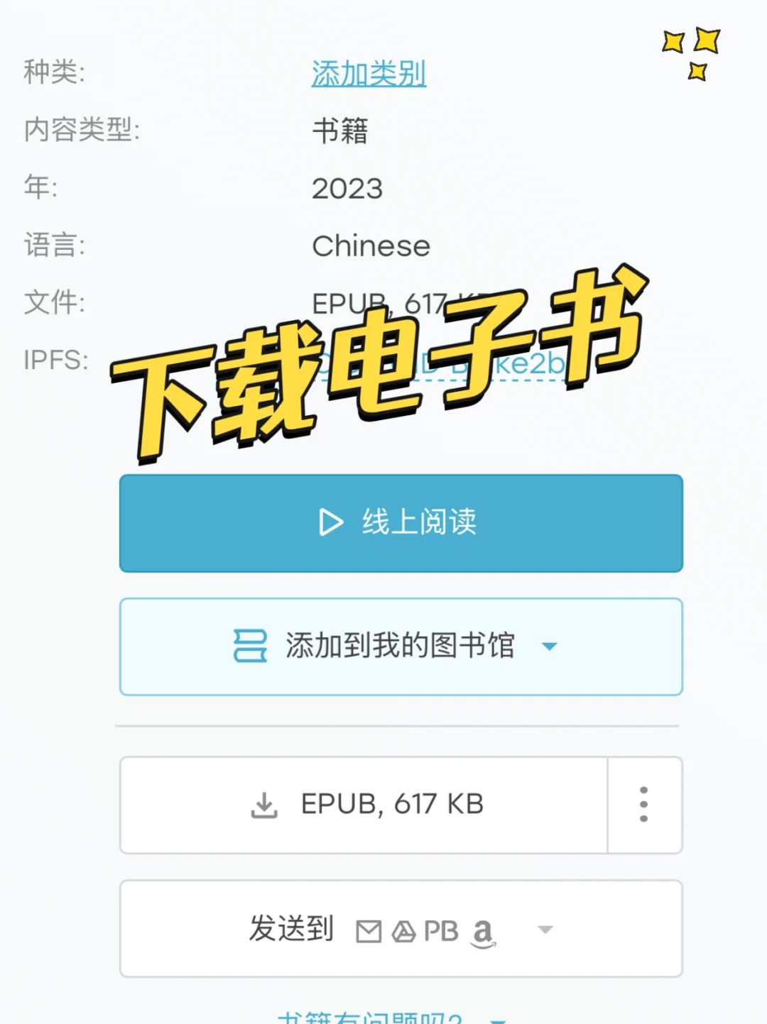 2025了‼️是谁还不会用微信读书实现读书自由