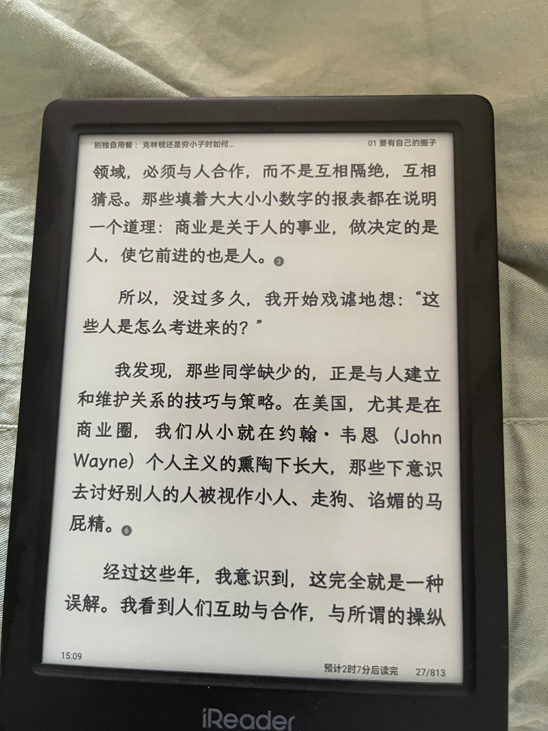 掌阅light4turbo到了，大家有没有觉得