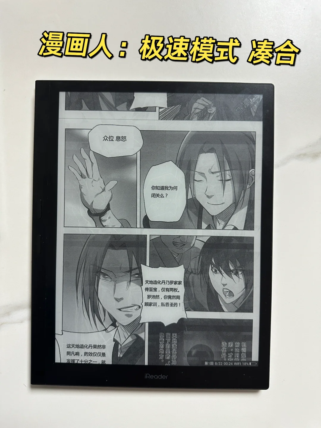 掌阅SmartX3安装第三方应用保姆级教程