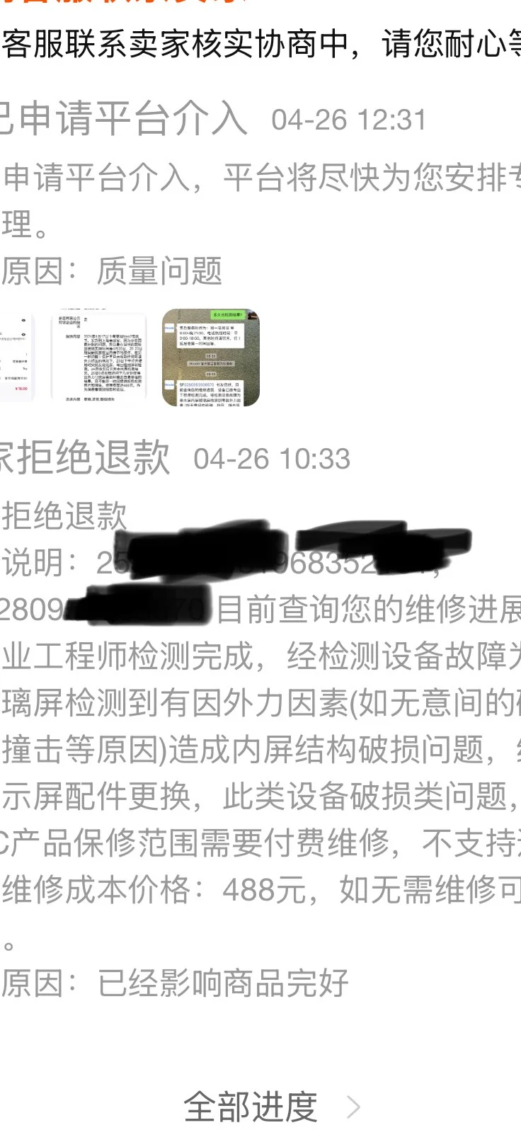 掌阅科技，你的吃相太难看