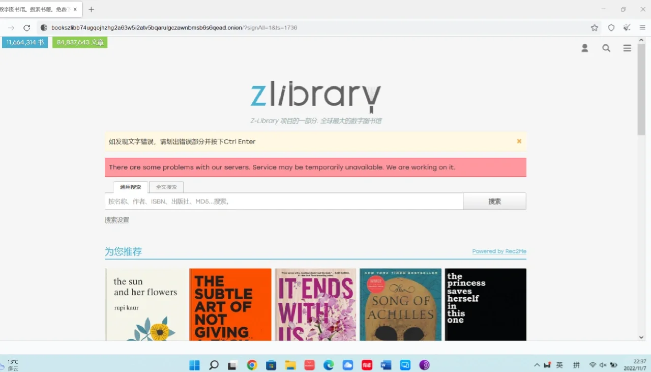 实测可用！Z-library最新登陆方式
