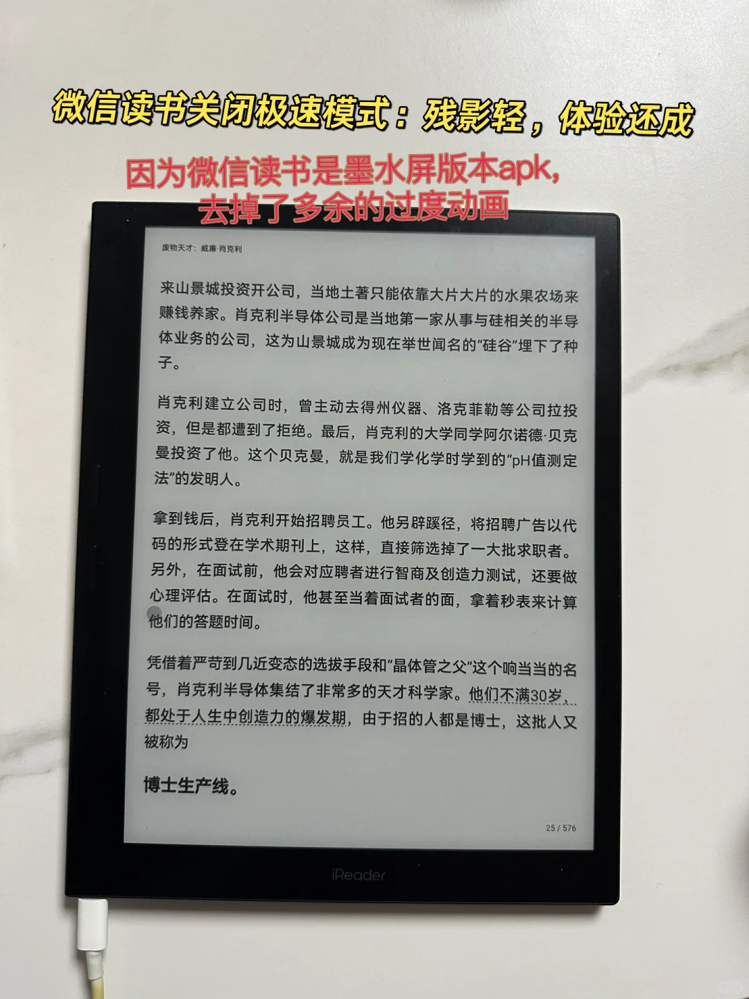 掌阅SmartX3安装第三方应用保姆级教程