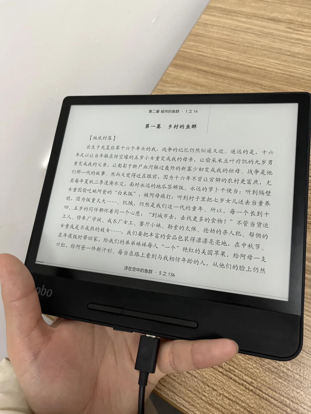 399拿下有横线的kobo Forma（附使用教程