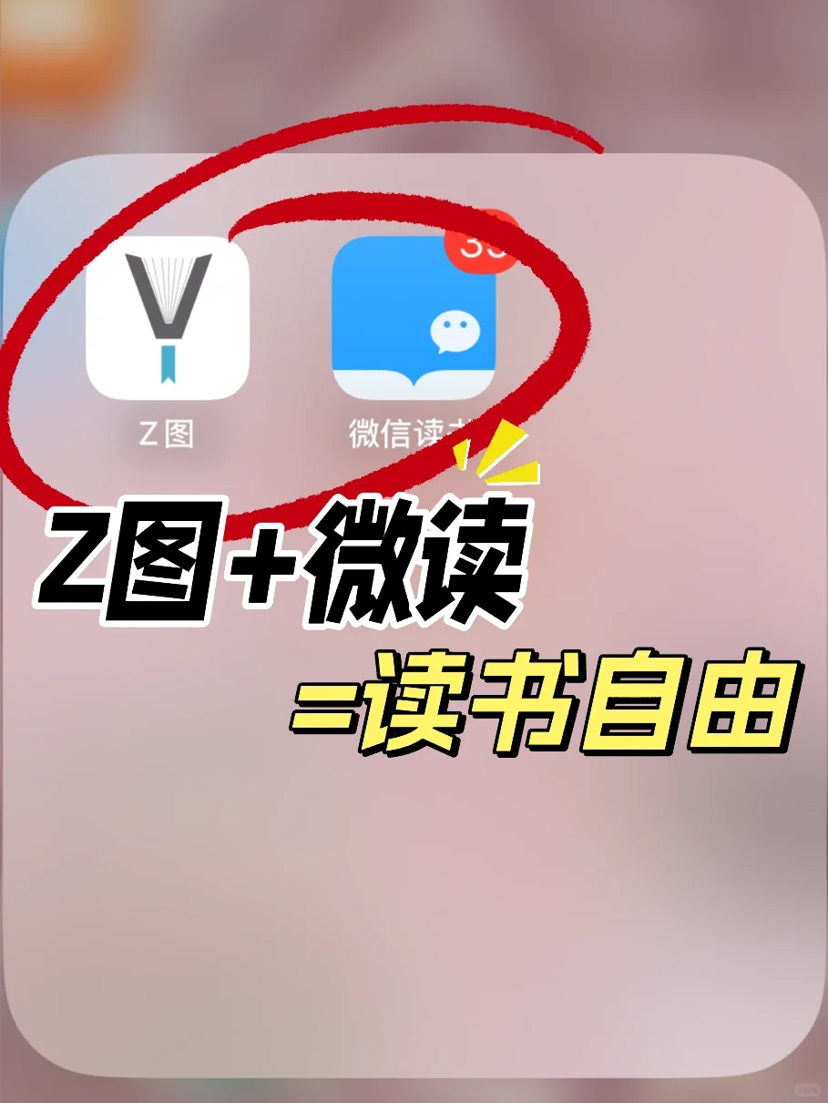 2025了‼️是谁还不会用微信读书实现读书自由