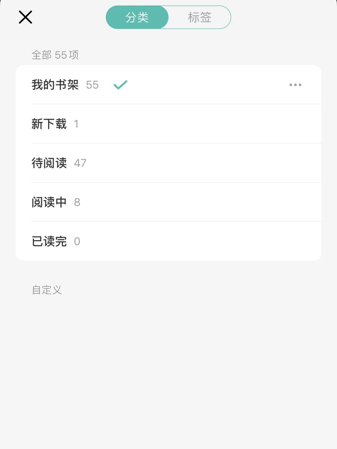 吹爆！IOS本地阅读器的天花板