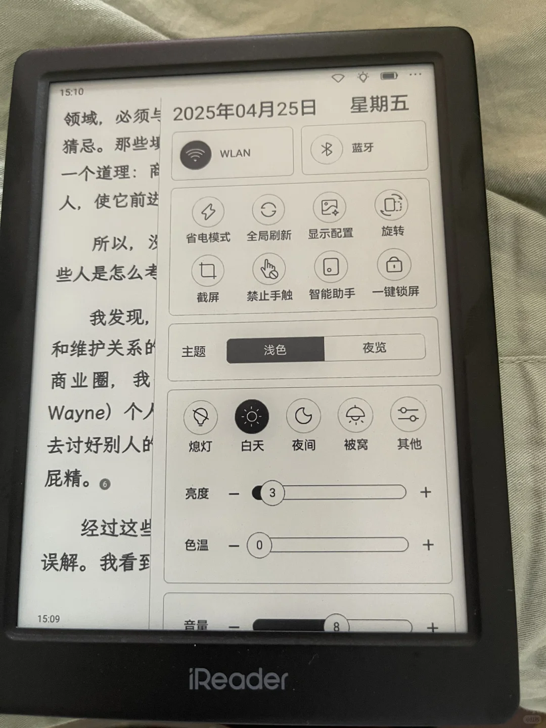 掌阅light4turbo到了，大家有没有觉得