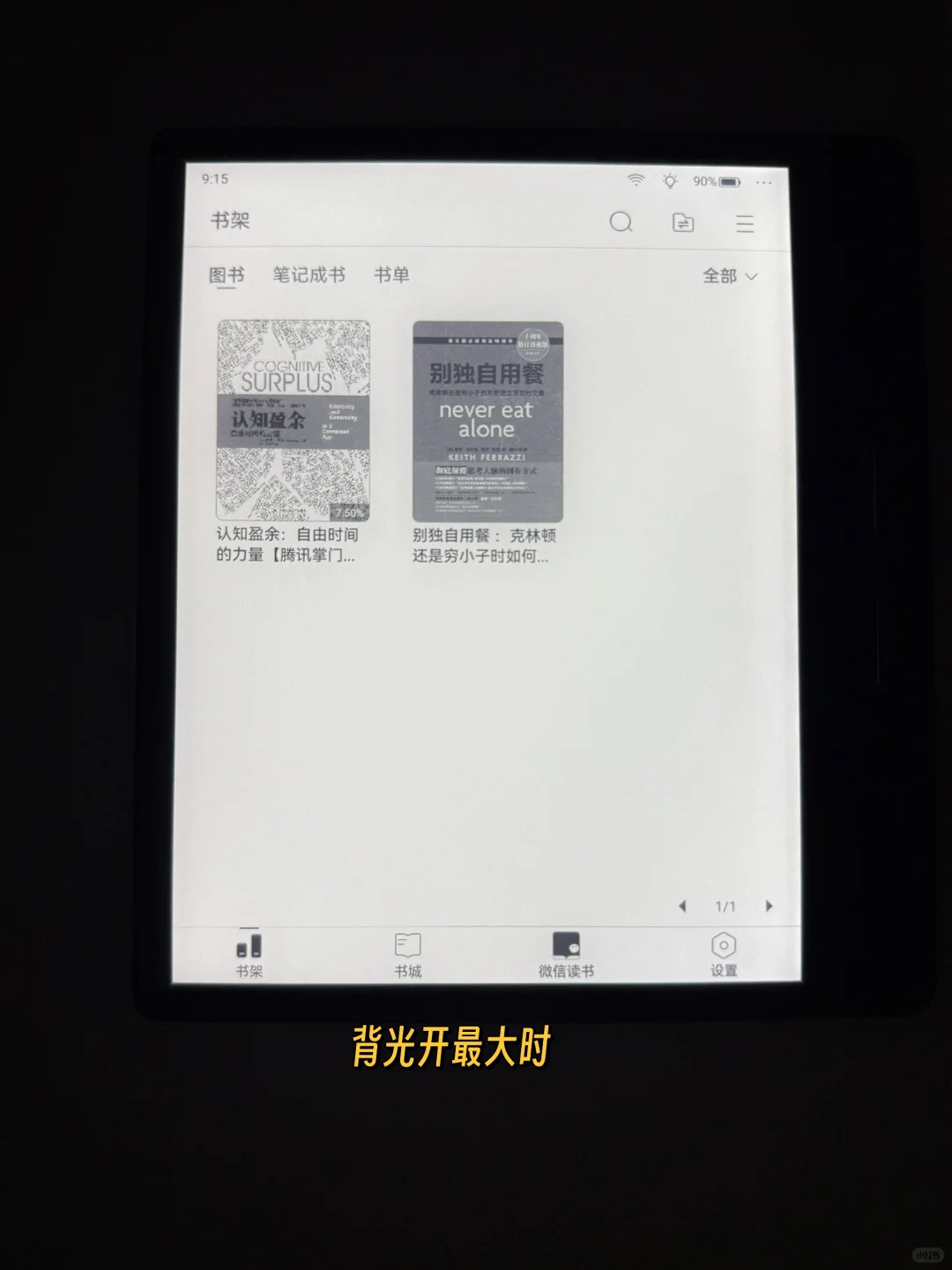掌阅iReader Ocean 4Turbo 2025 开箱