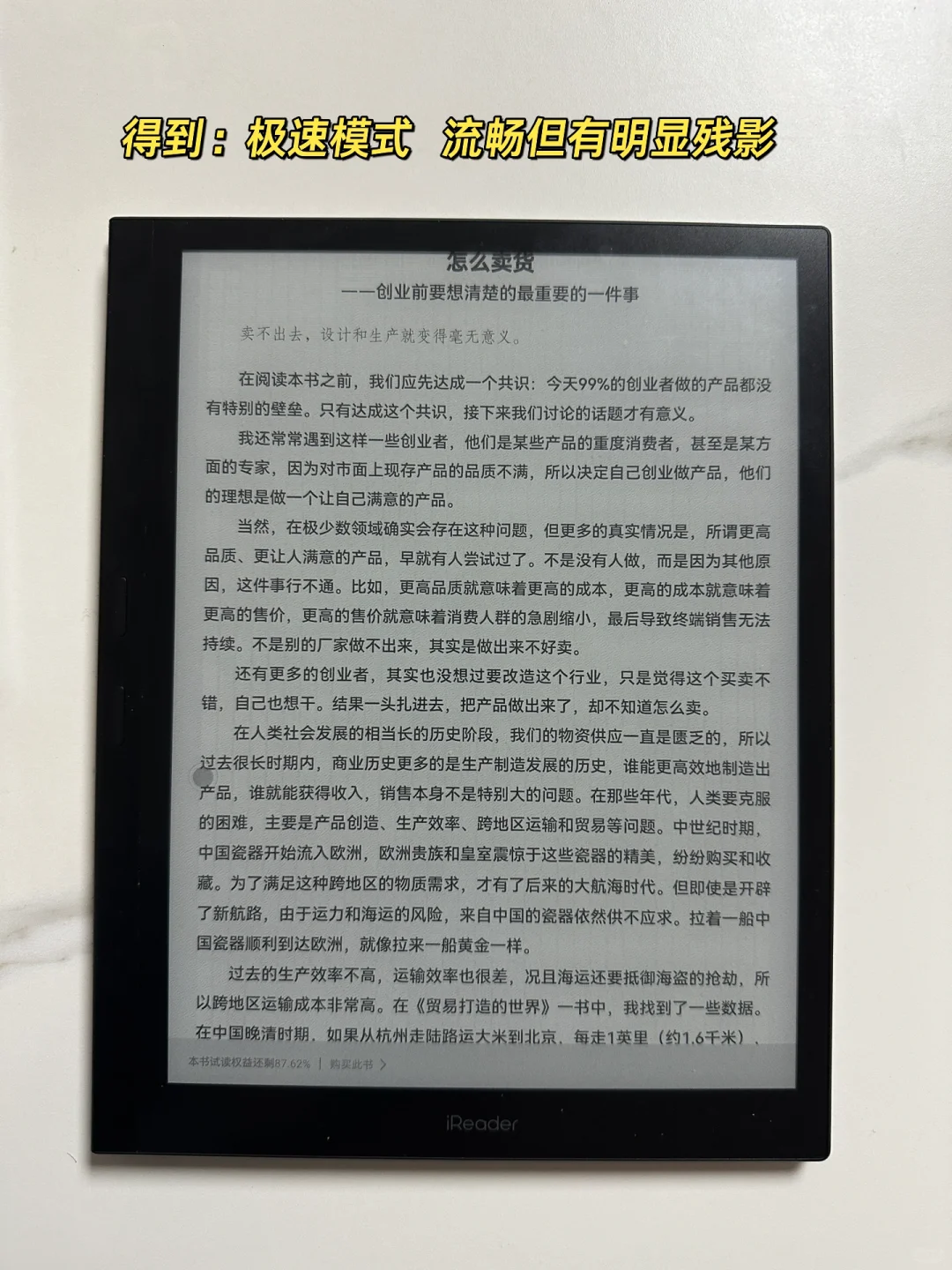 掌阅SmartX3安装第三方应用保姆级教程