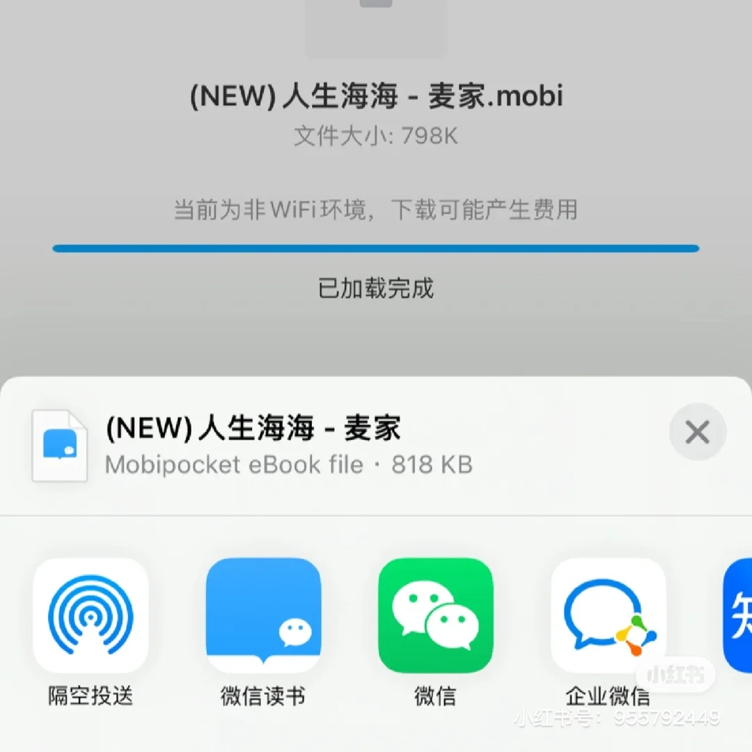我天😭微信读书畅读！尊嘟不充会员！！