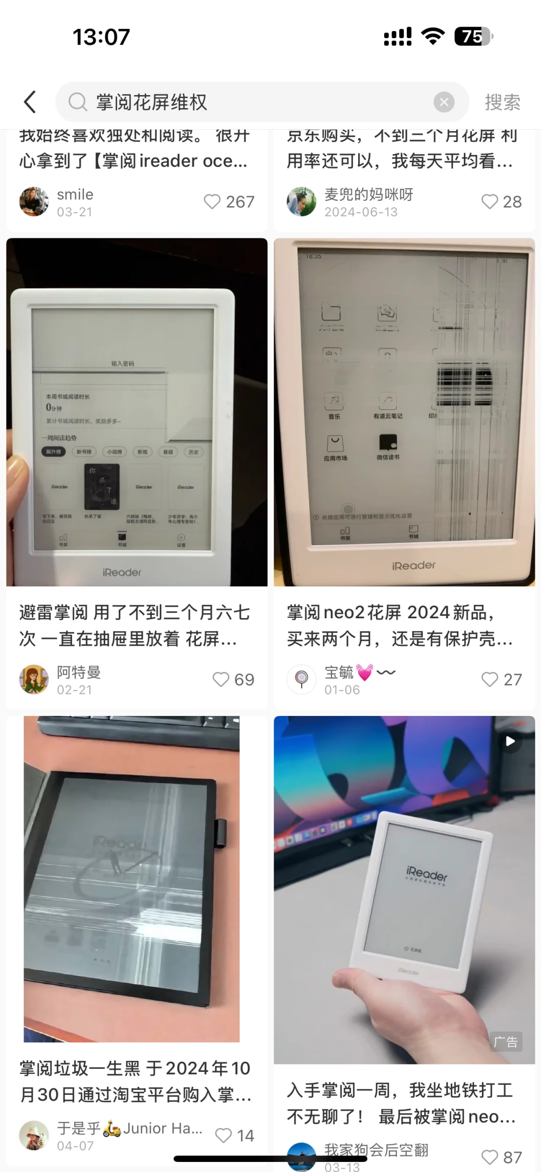 掌阅科技，你的吃相太难看