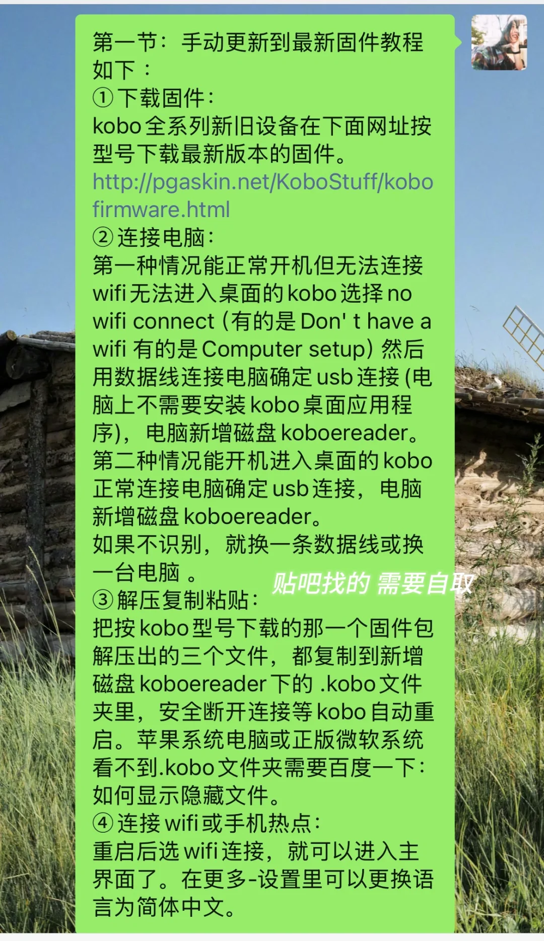 399拿下有横线的kobo Forma（附使用教程