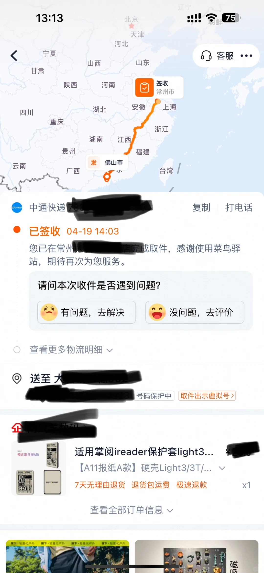 掌阅科技，你的吃相太难看
