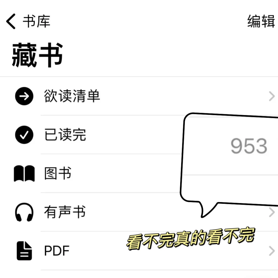 我天😭微信读书畅读！尊嘟不充会员！！