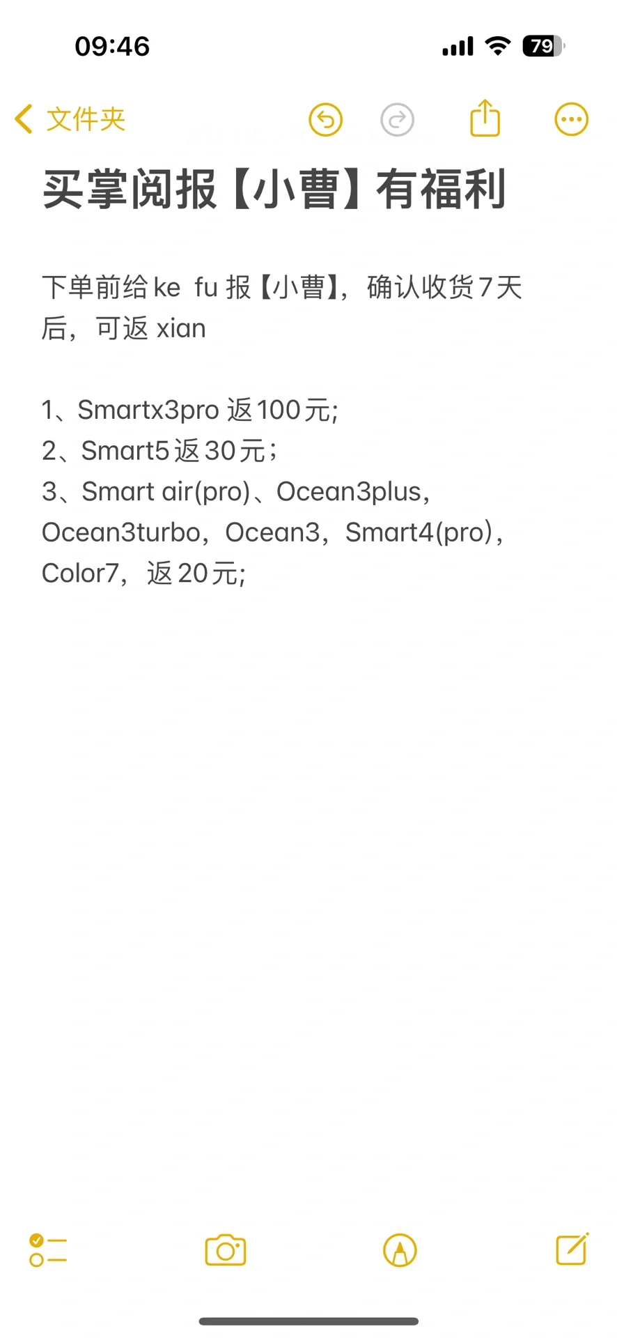 掌阅SmartX3安装第三方应用保姆级教程