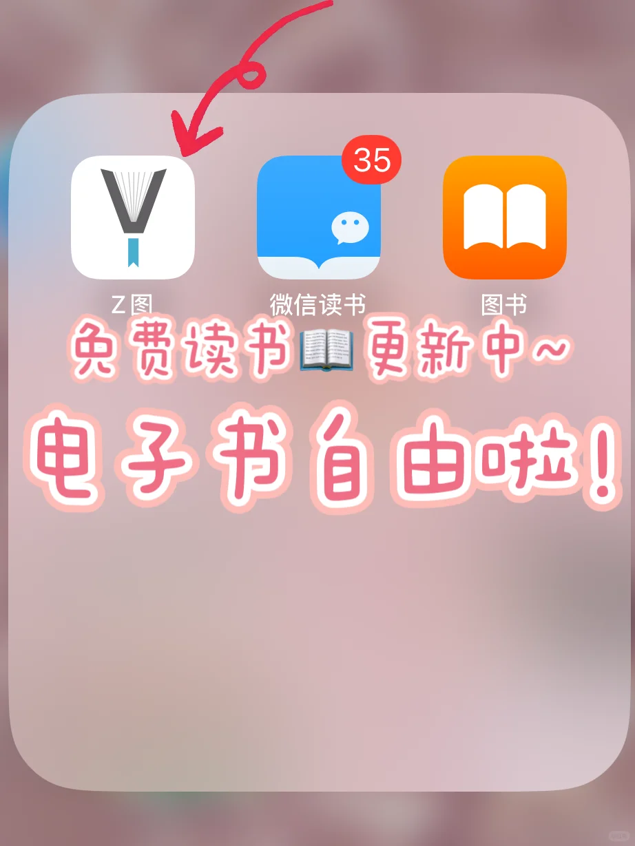 还不会用Zlib导入微信读书实现读书自由吗❓