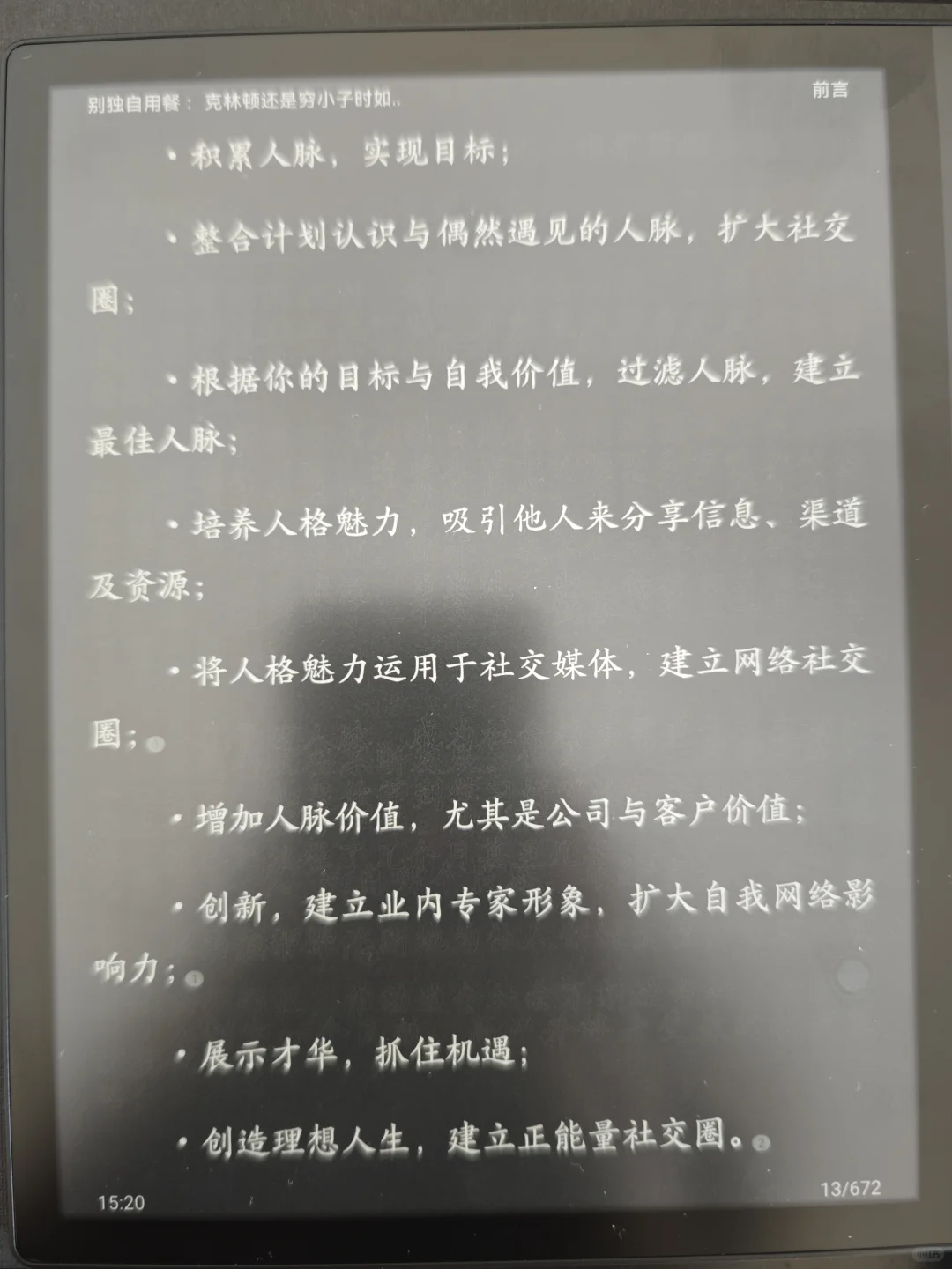 掌阅o4p典藏版~还不错