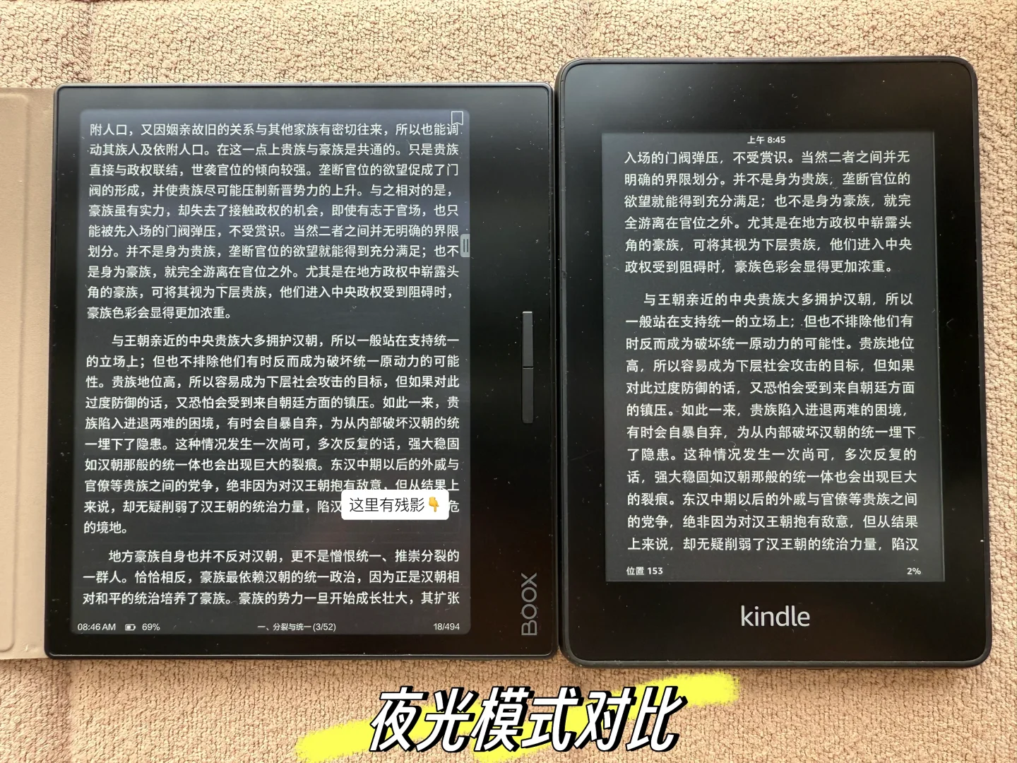 入手文石 leaf3 半年我选择用回 kindle