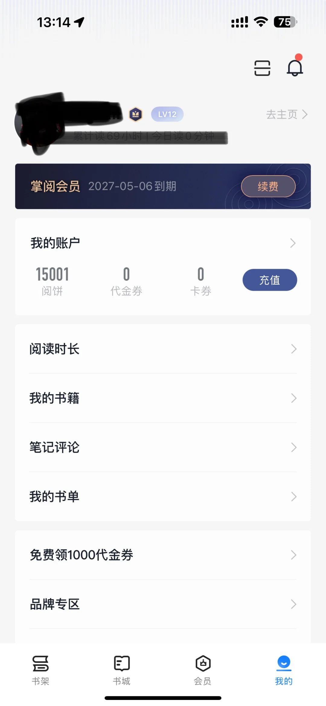 掌阅科技，你的吃相太难看