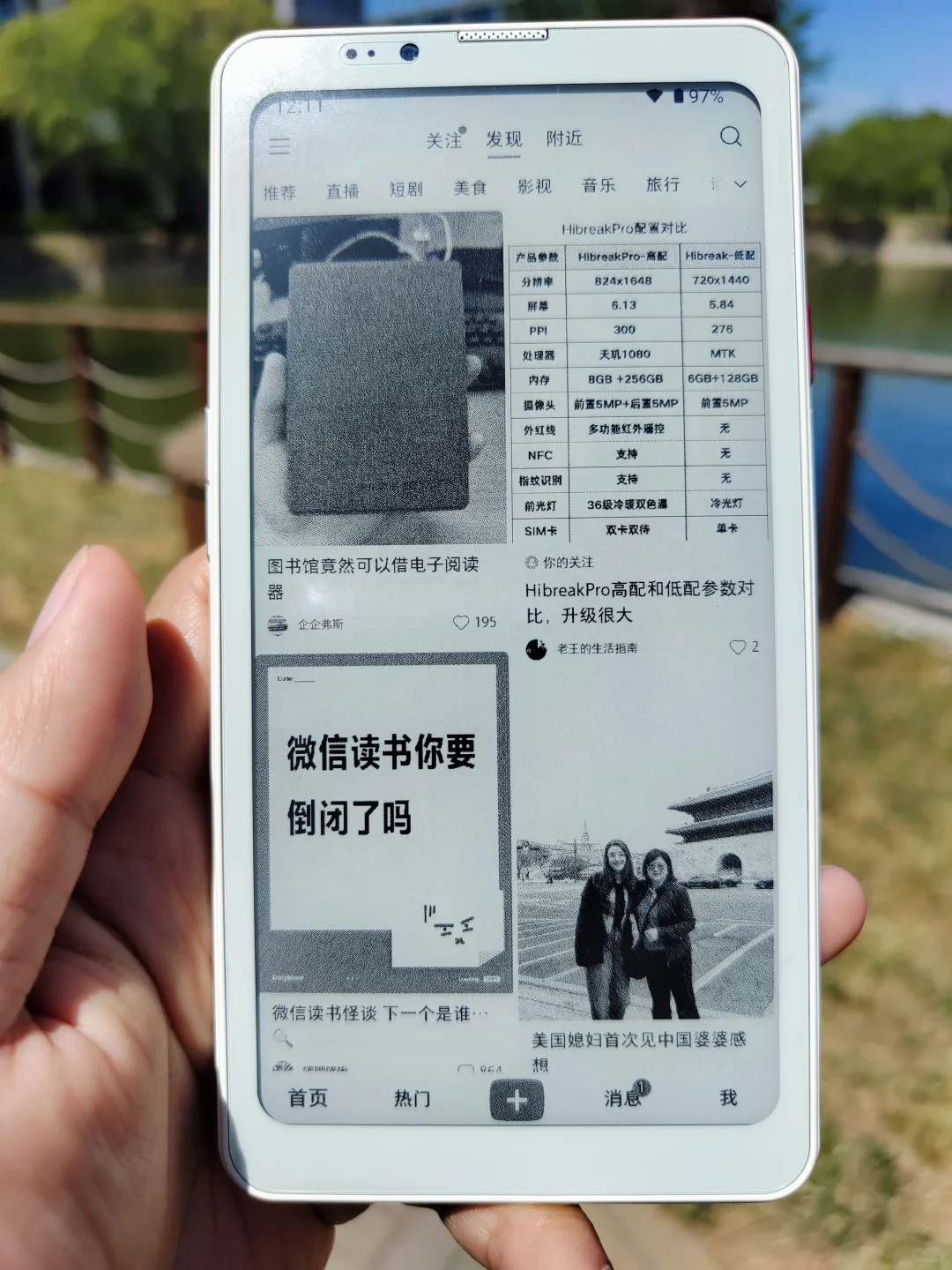 这一刻就是墨水屏手机的意义