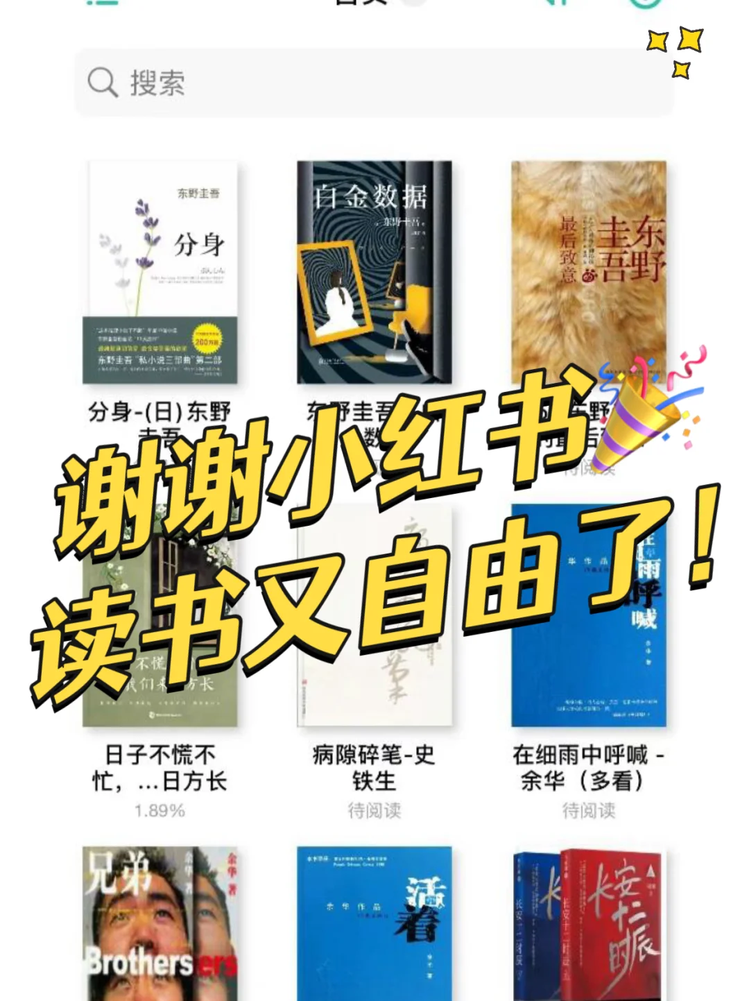 感谢小红书❗️免费的读书自由神器来啦😭😭😭