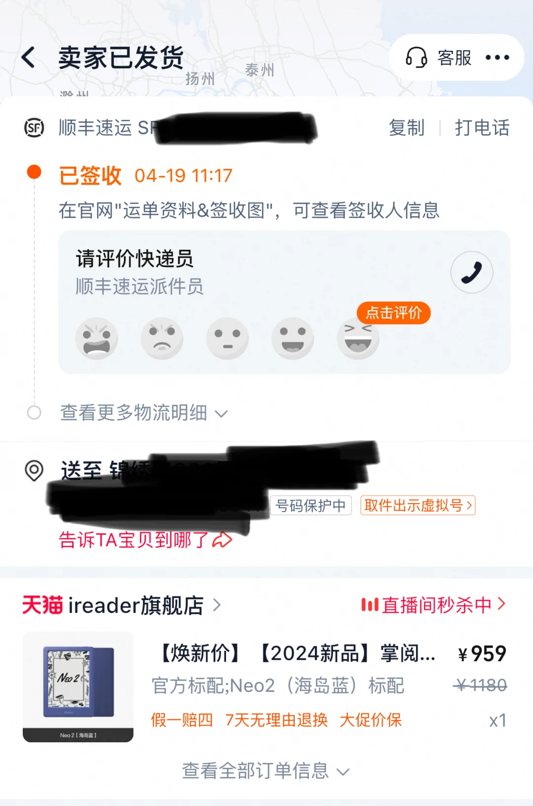掌阅科技，你的吃相太难看