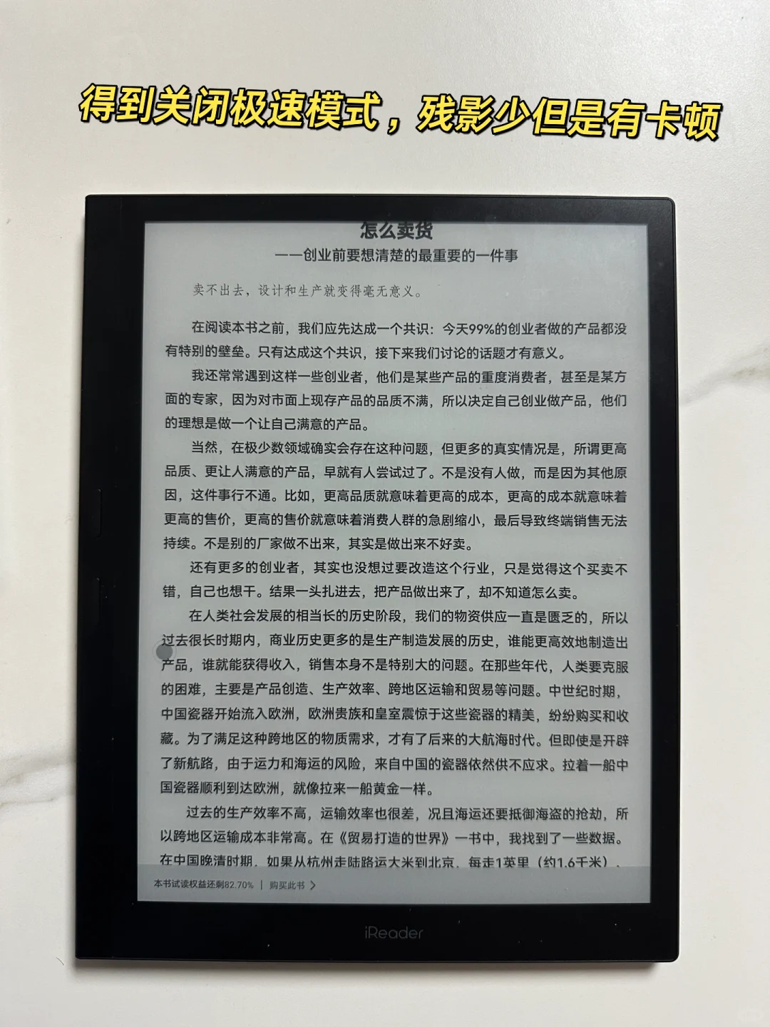 掌阅SmartX3安装第三方应用保姆级教程