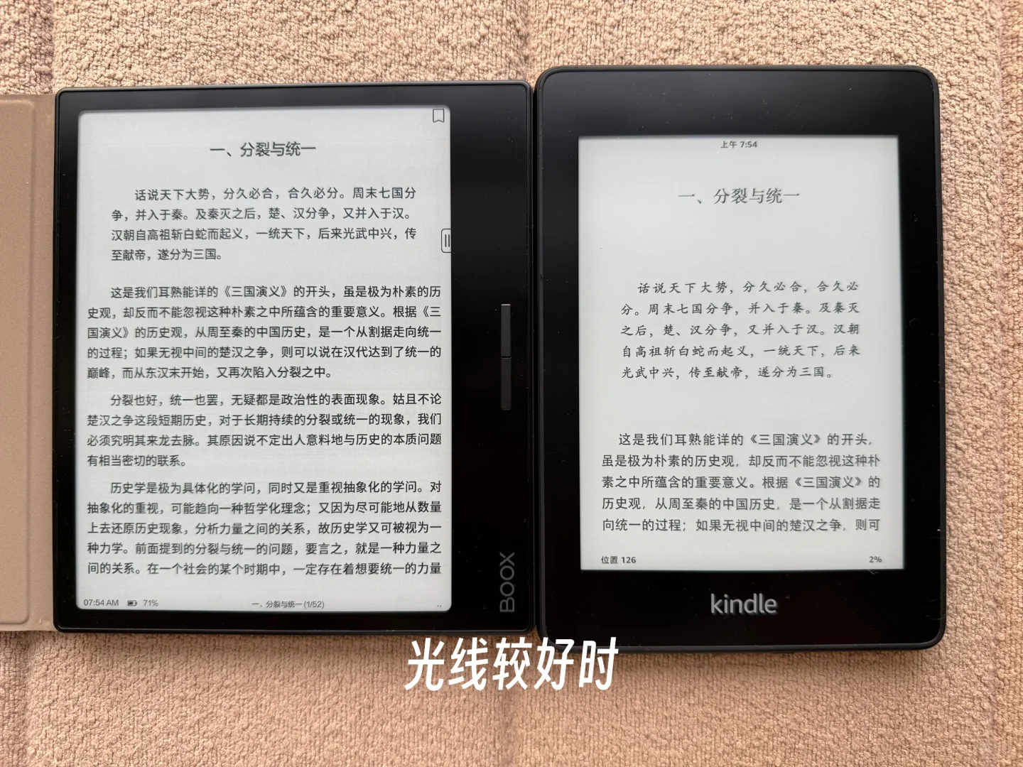 入手文石 leaf3 半年我选择用回 kindle