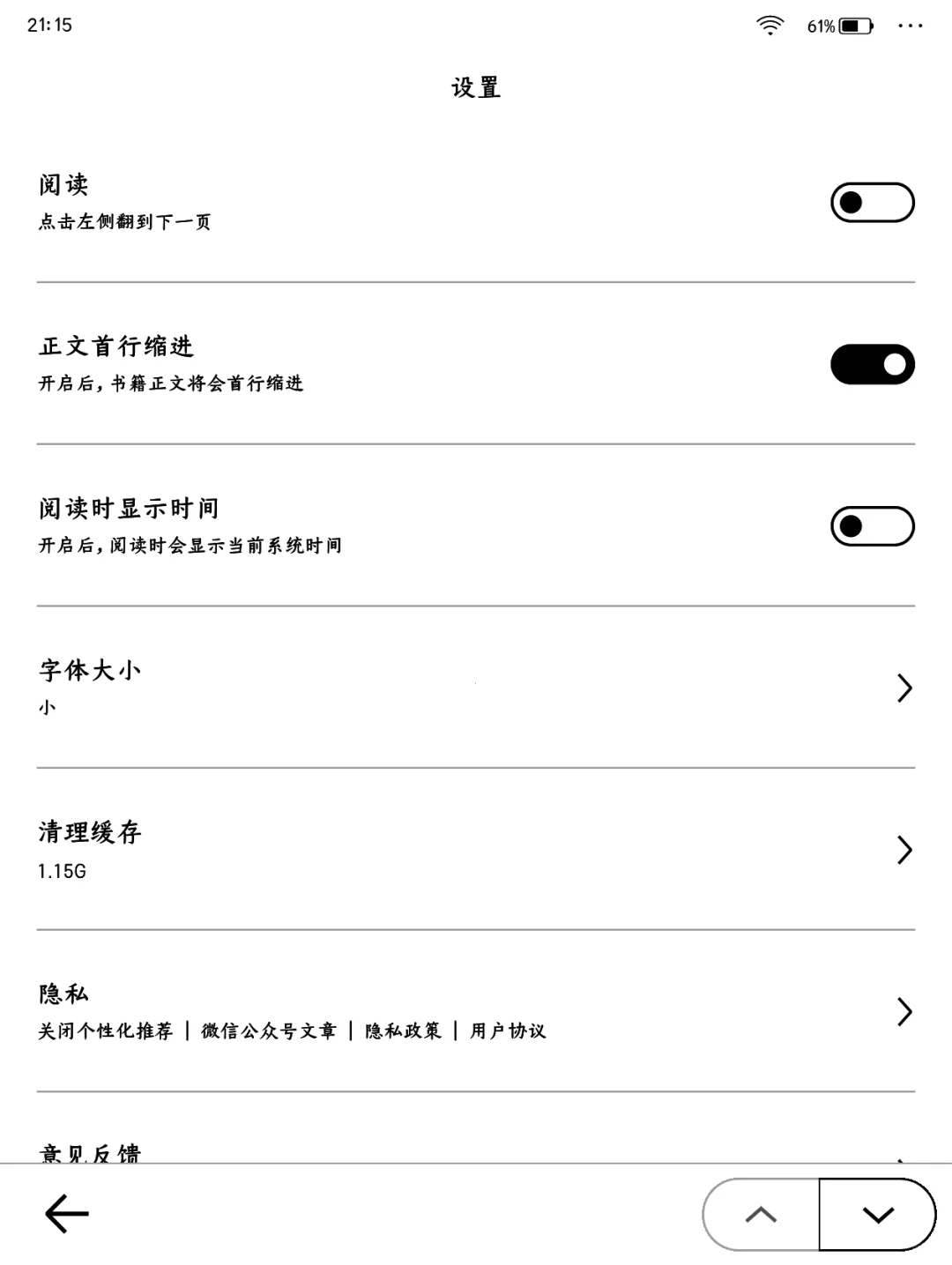 微信读书墨水屏2.0.2更新✌🏻阅读时显示时间
