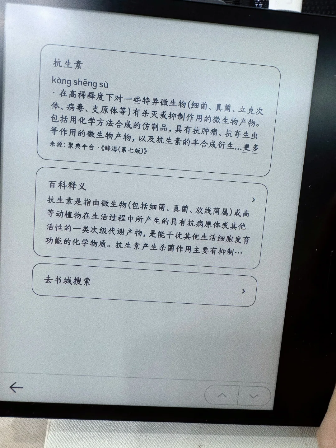 微信读书墨水屏2.0.2更新✌🏻阅读时显示时间