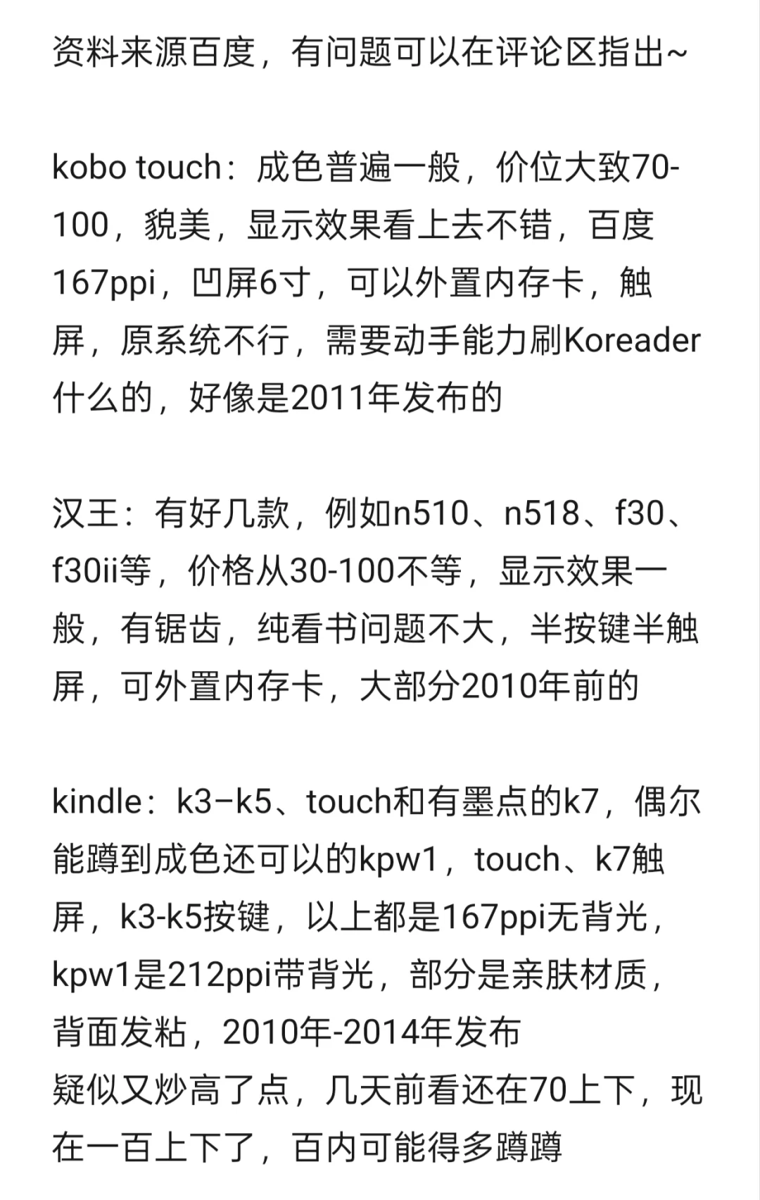 老古董攻略已更新，图片往后翻