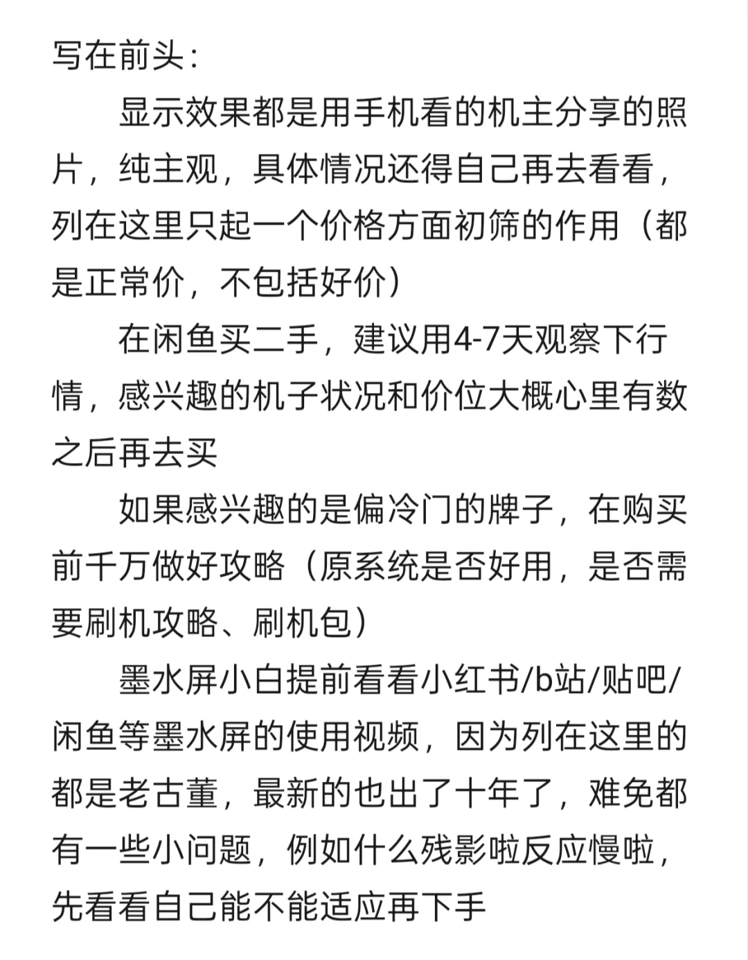 老古董攻略已更新，图片往后翻