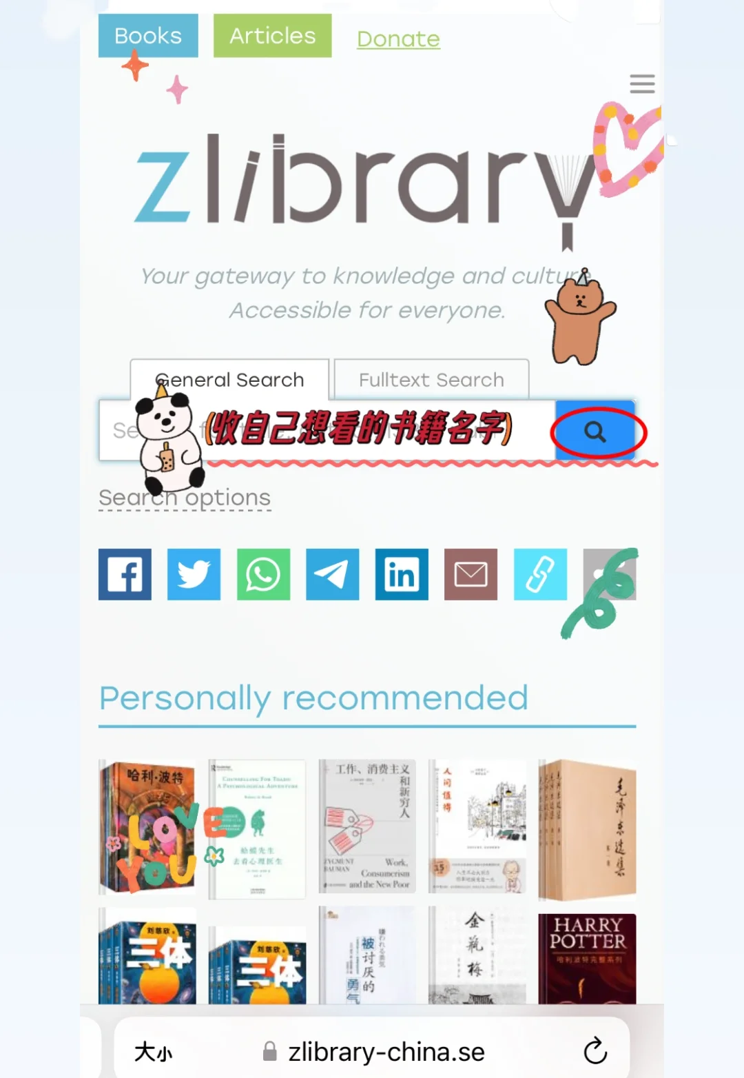 Zlibrary最新下载教程