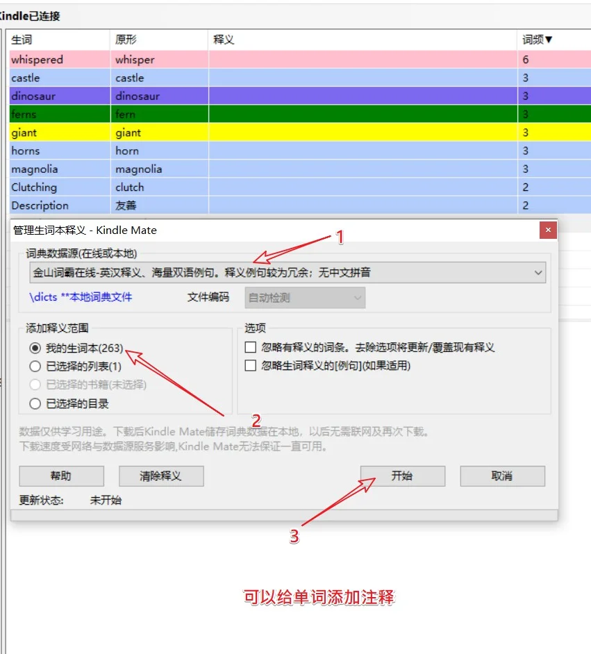 Kindle Mate 管理Kindle里的笔记和生词本