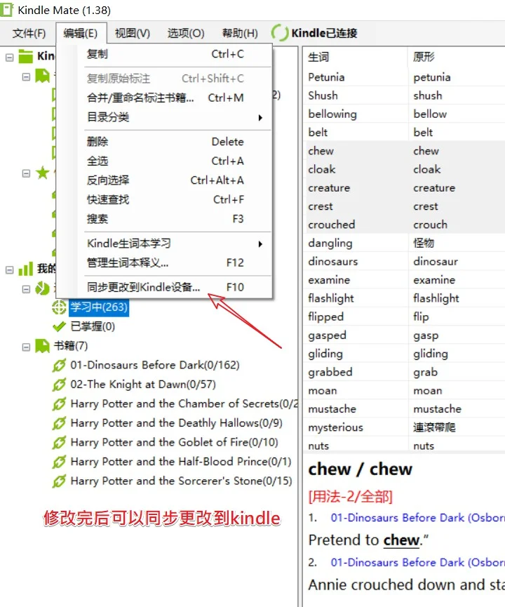 Kindle Mate 管理Kindle里的笔记和生词本