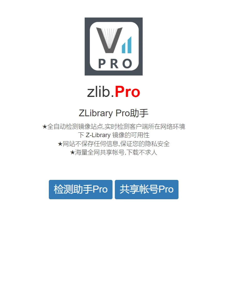 Z-Library｜如何自己找到最新有效网址🔗