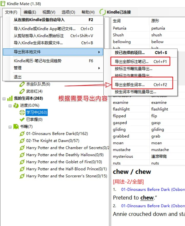 Kindle Mate 管理Kindle里的笔记和生词本