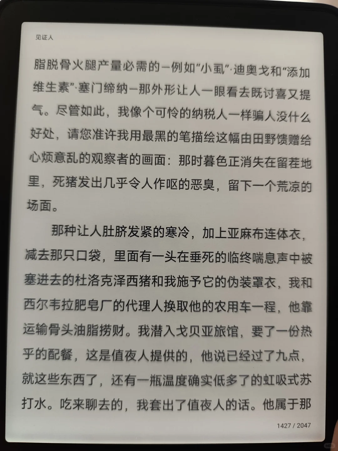 依旧偏爱小米电纸书