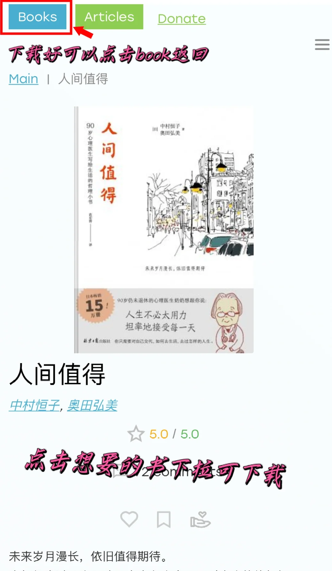 Zlibrary最新下载教程